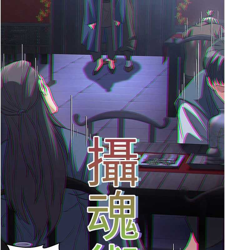 炼慾:色魔再临第12話-色魔重出江湖?!