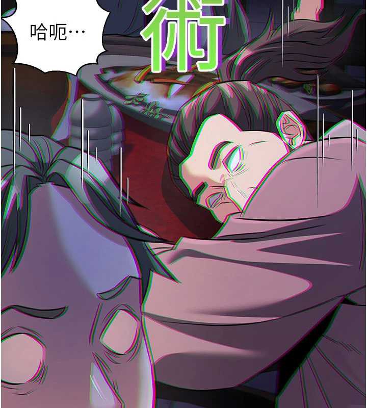 炼慾:色魔再临第12話-色魔重出江湖?!