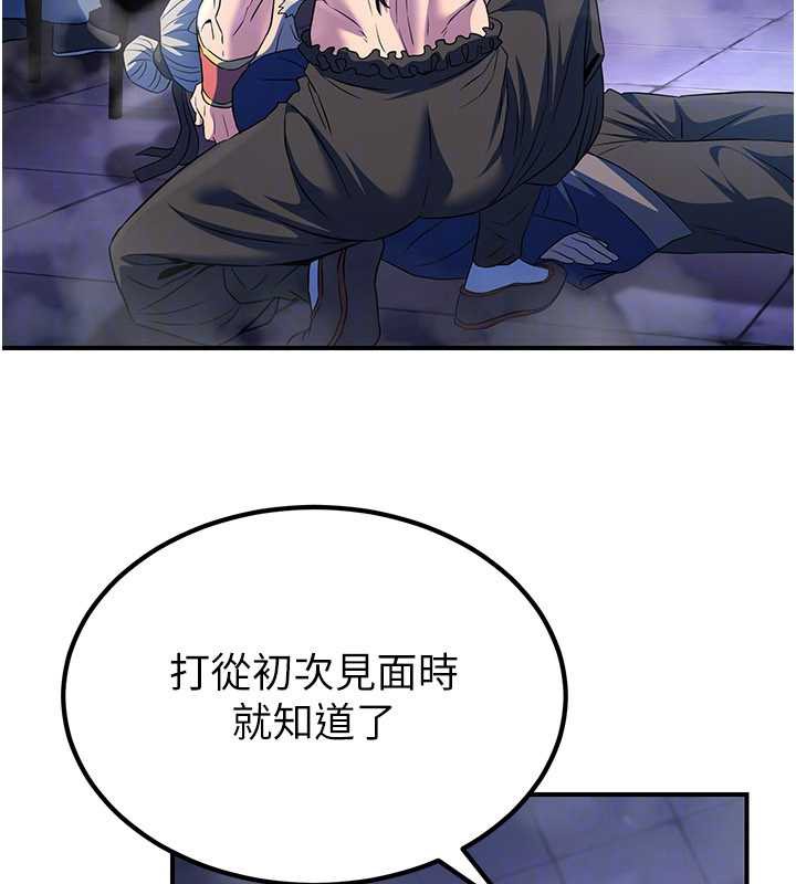 炼慾:色魔再临第12話-色魔重出江湖?!