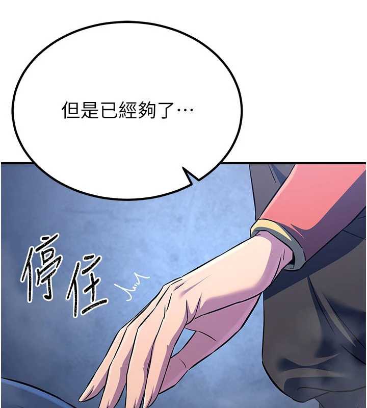 炼慾:色魔再临第12話-色魔重出江湖?!