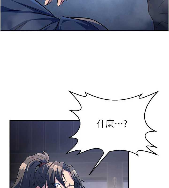 煉慾:色魔再臨第12話-色魔重出江湖?!