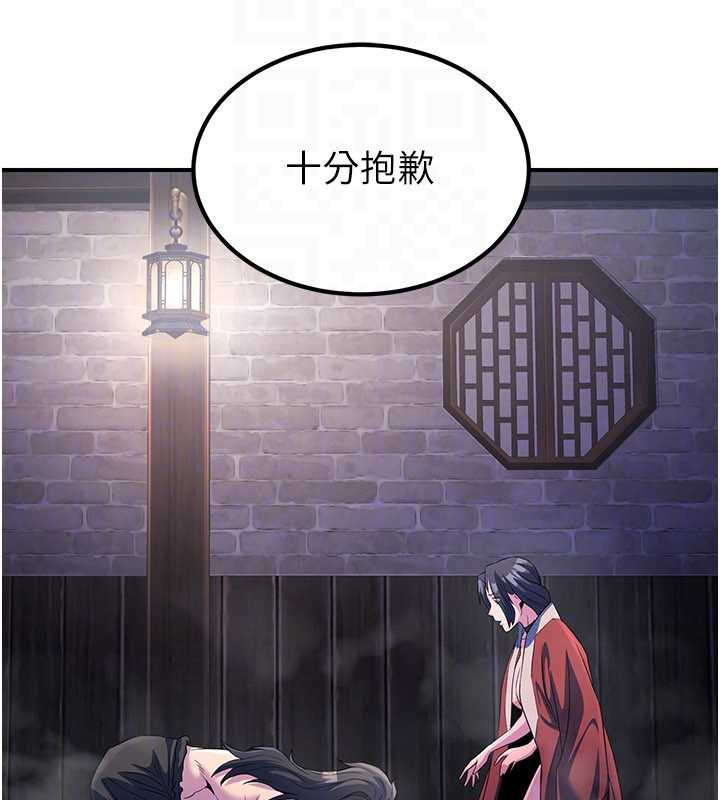 煉慾:色魔再臨第12話-色魔重出江湖?!