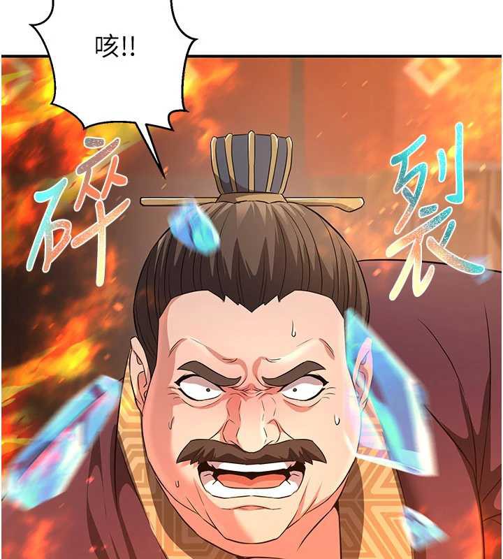 炼慾:色魔再临第12話-色魔重出江湖?!