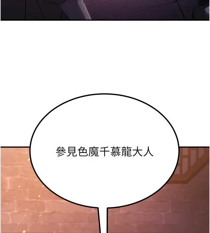 炼慾:色魔再临第12話-色魔重出江湖?!