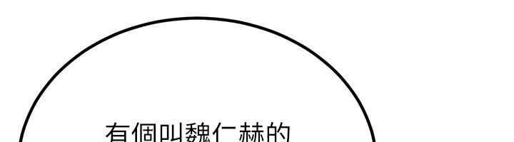 炼慾:色魔再临第12話-色魔重出江湖?!