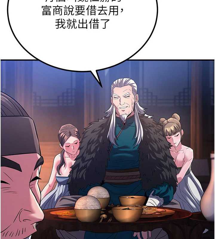 煉慾:色魔再臨第12話-色魔重出江湖?!