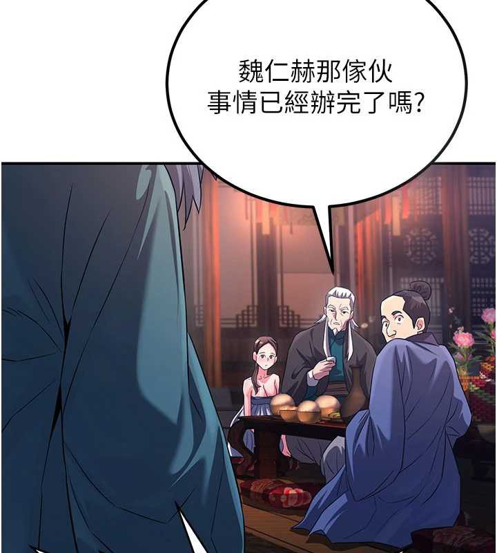 炼慾:色魔再临第12話-色魔重出江湖?!