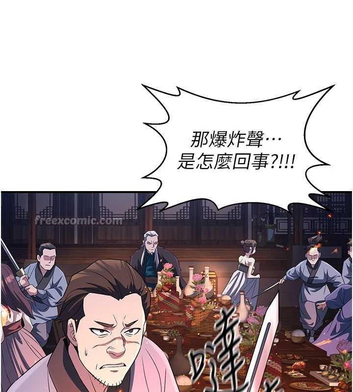 炼慾:色魔再临第12話-色魔重出江湖?!