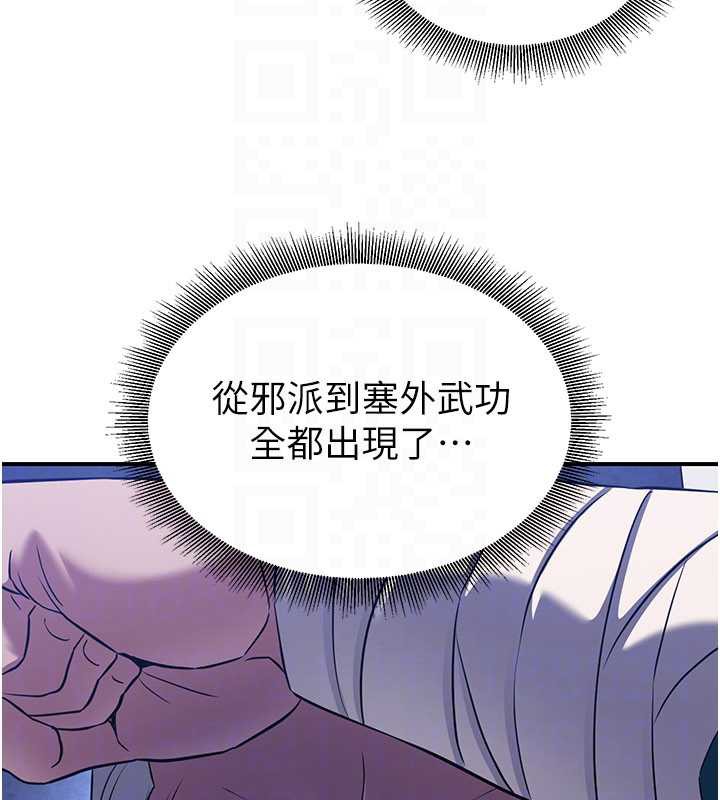 炼慾:色魔再临第12話-色魔重出江湖?!