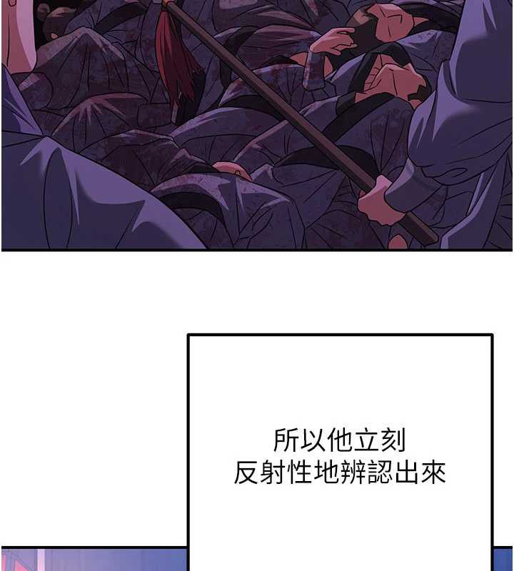 炼慾:色魔再临第12話-色魔重出江湖?!