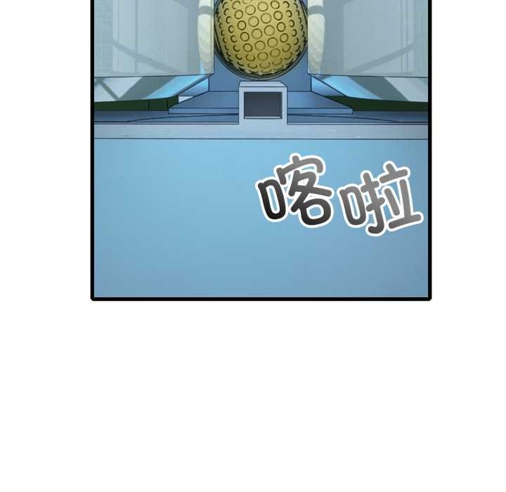 錯位的星辰第16話