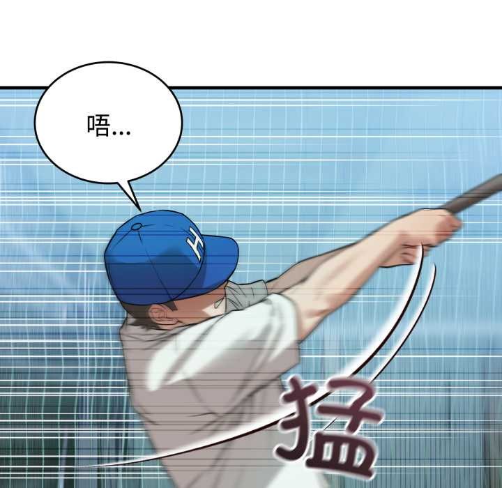 错位的星辰第16話