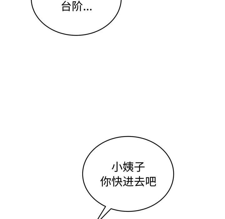 錯位的星辰第16話