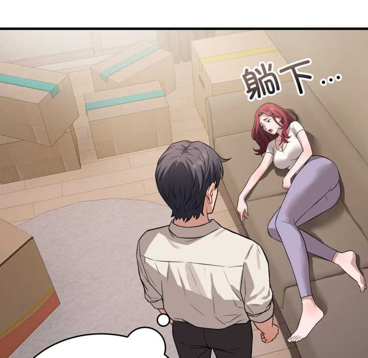 错位的星辰第16話