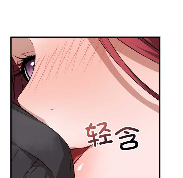 錯位的星辰第16話