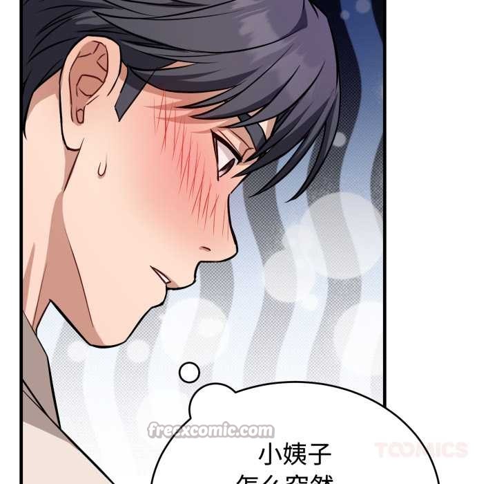 錯位的星辰第16話