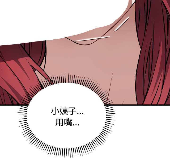 錯位的星辰第16話