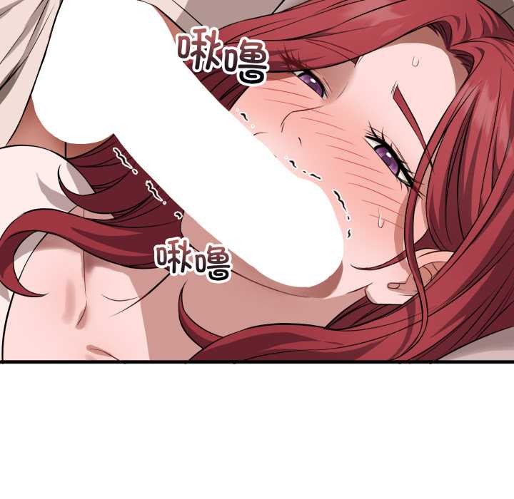 错位的星辰第16話