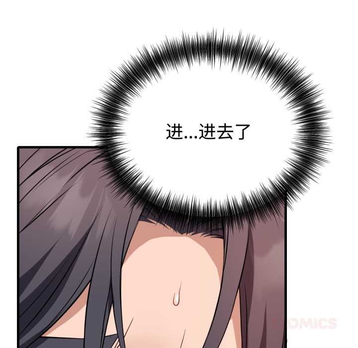 错位的星辰第16話