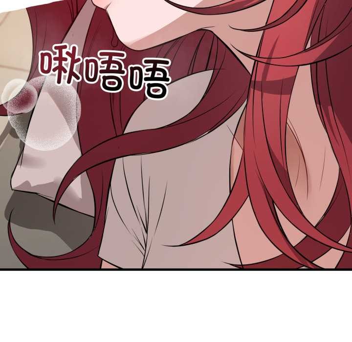 错位的星辰第16話