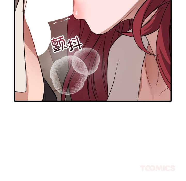 錯位的星辰第16話