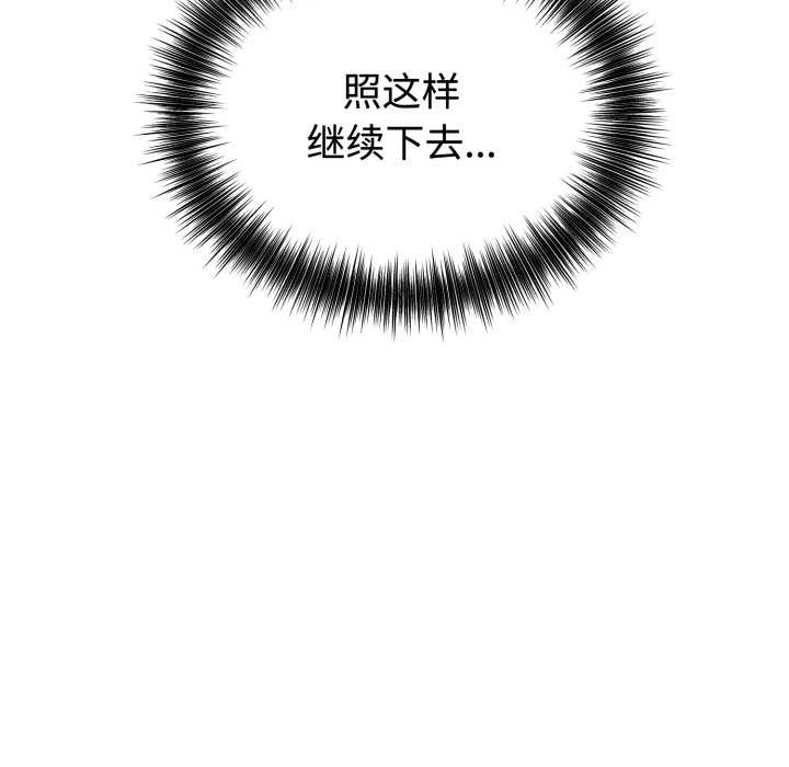 错位的星辰第16話