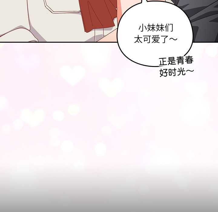 與眾不同的兄妹第17話