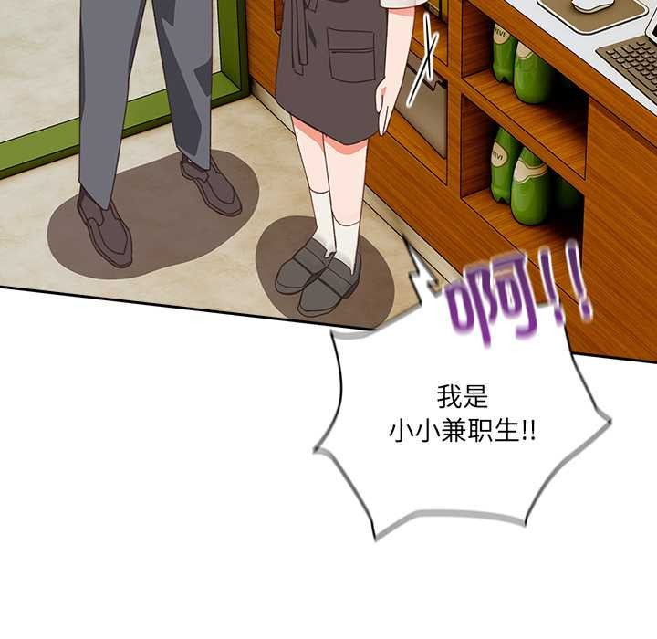 與眾不同的兄妹第17話