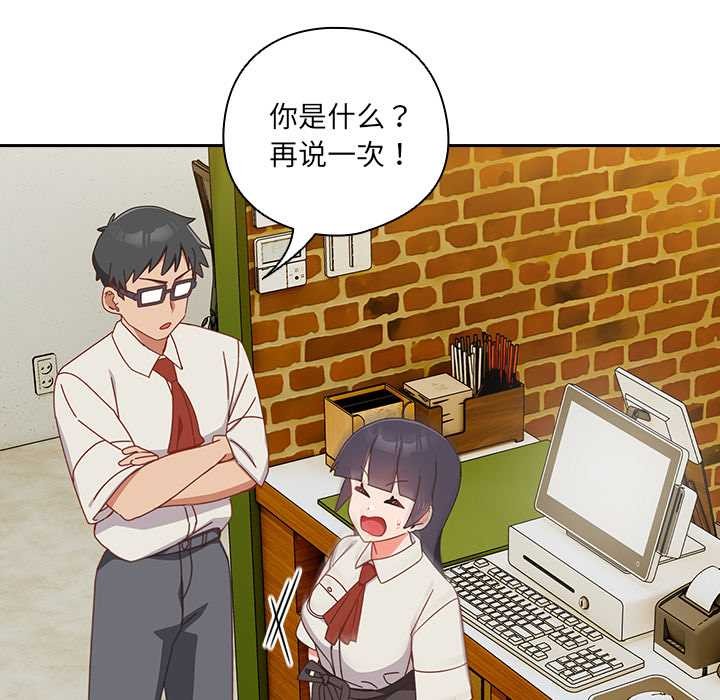 与众不同的兄妹第17話