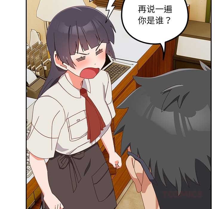 與眾不同的兄妹第17話