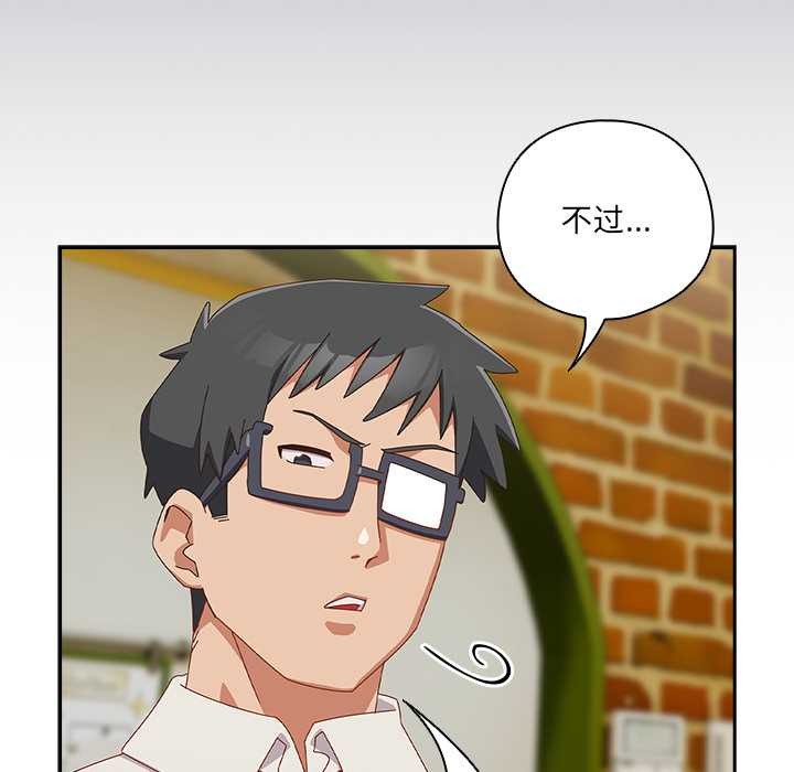 與眾不同的兄妹第17話