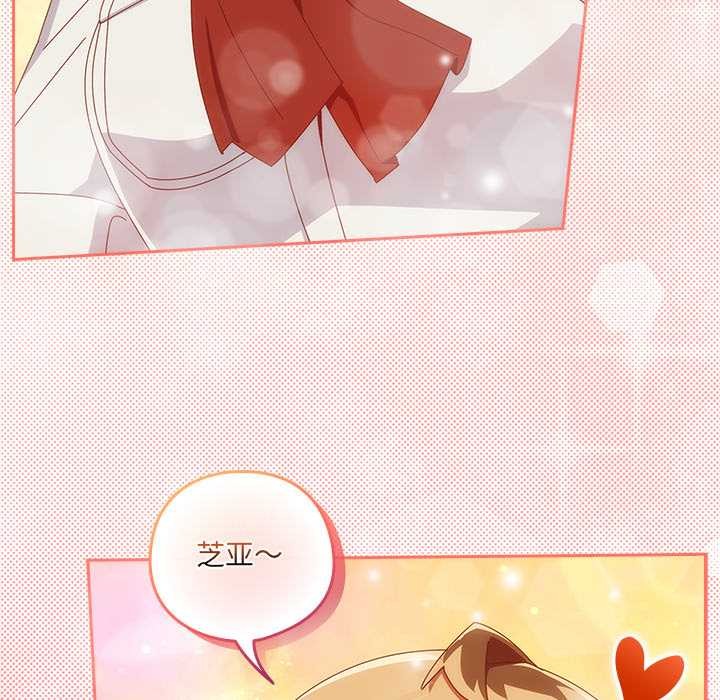 与众不同的兄妹第17話