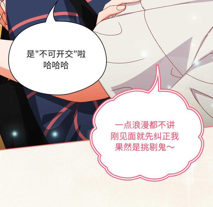 與眾不同的兄妹第17話