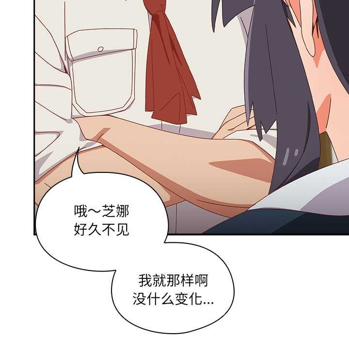 與眾不同的兄妹第17話