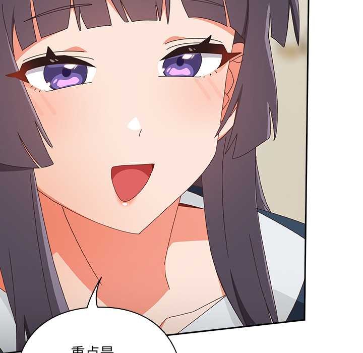 与众不同的兄妹第17話