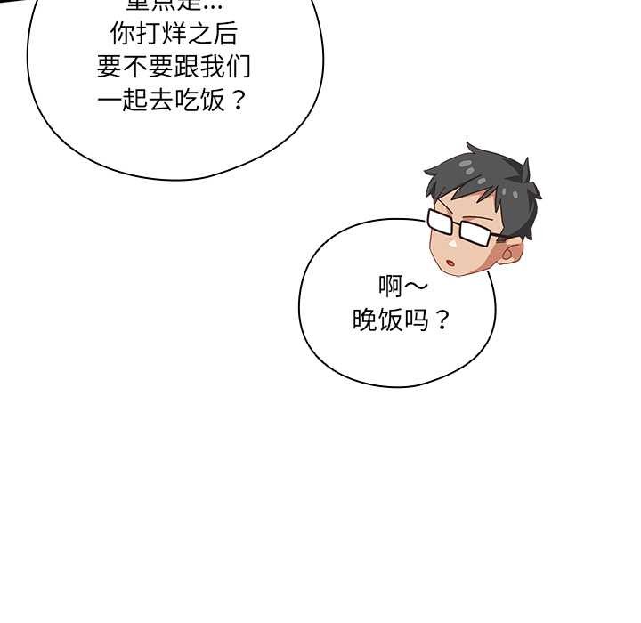 与众不同的兄妹第17話