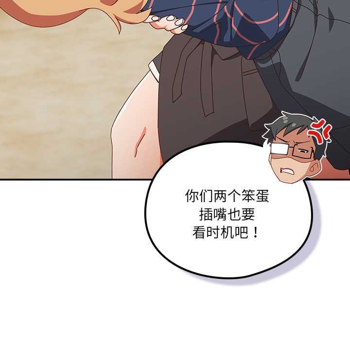 與眾不同的兄妹第17話