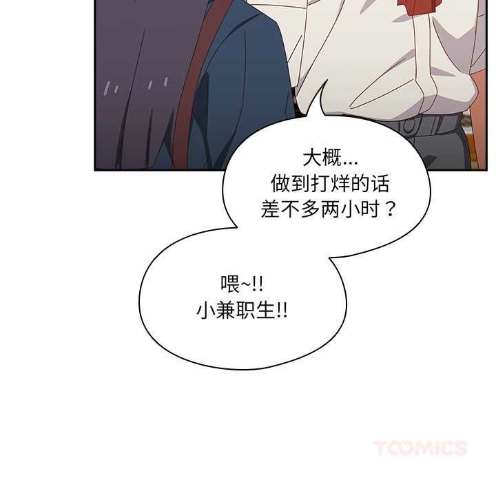 與眾不同的兄妹第17話