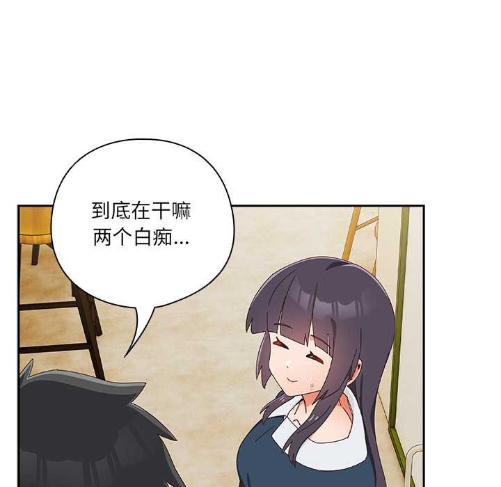 与众不同的兄妹第17話