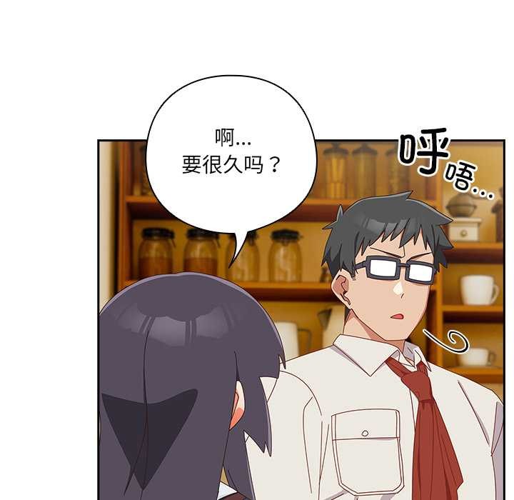 与众不同的兄妹第17話