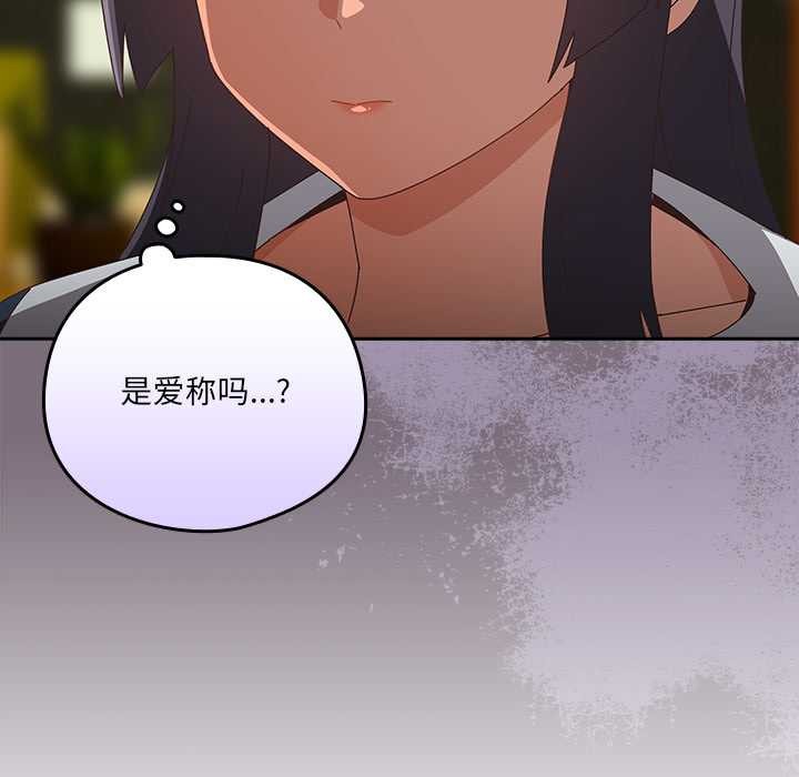 與眾不同的兄妹第17話