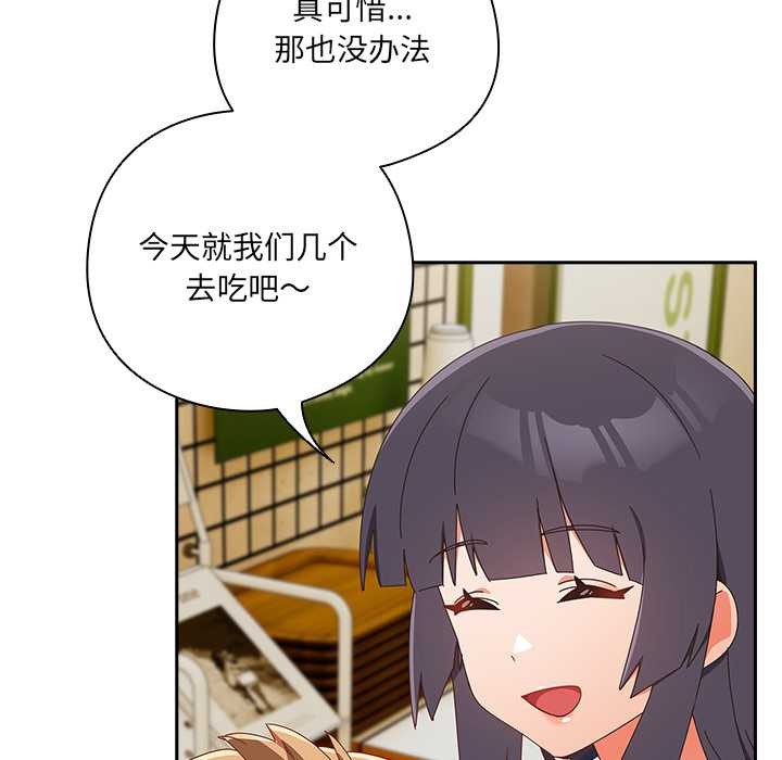 與眾不同的兄妹第17話