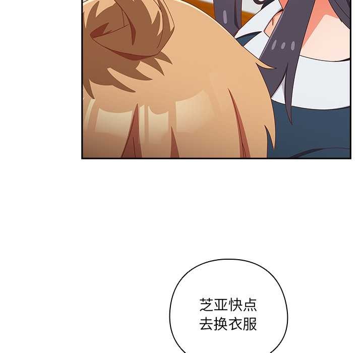 与众不同的兄妹第17話