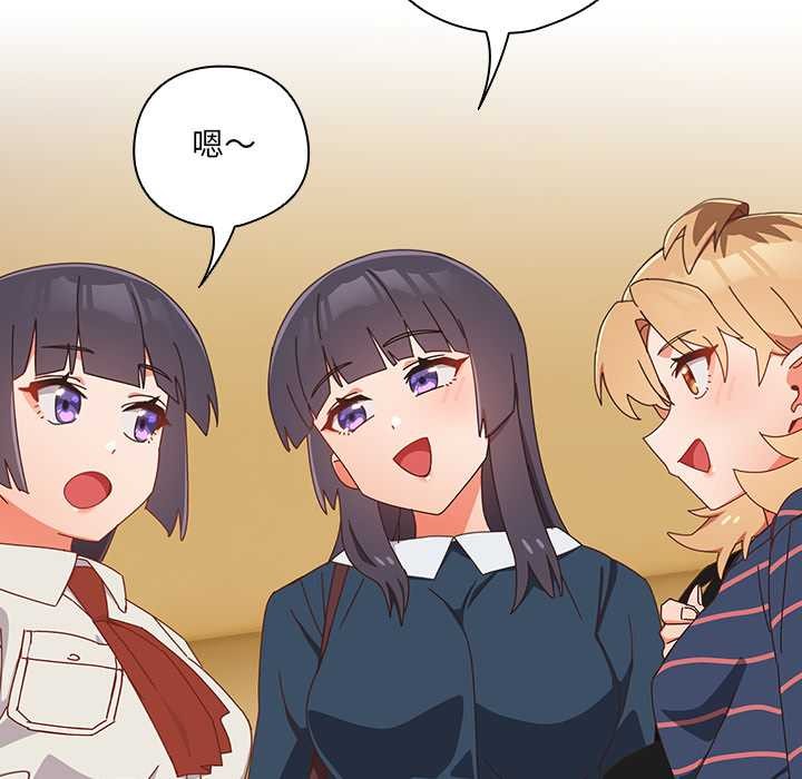 與眾不同的兄妹第17話