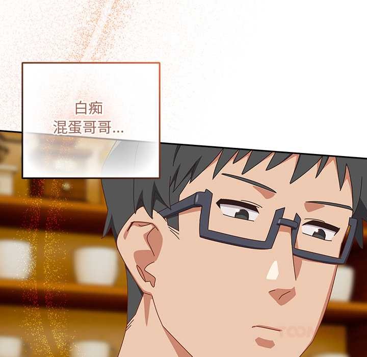 与众不同的兄妹第17話