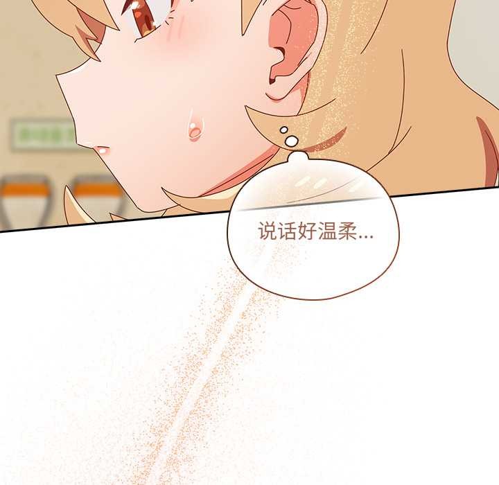 與眾不同的兄妹第17話