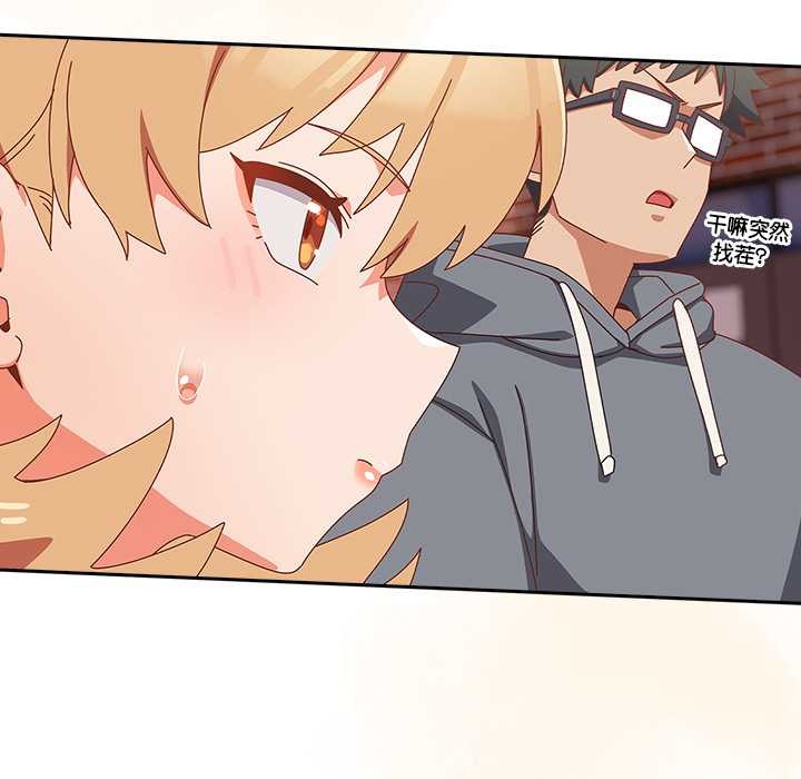 與眾不同的兄妹第17話