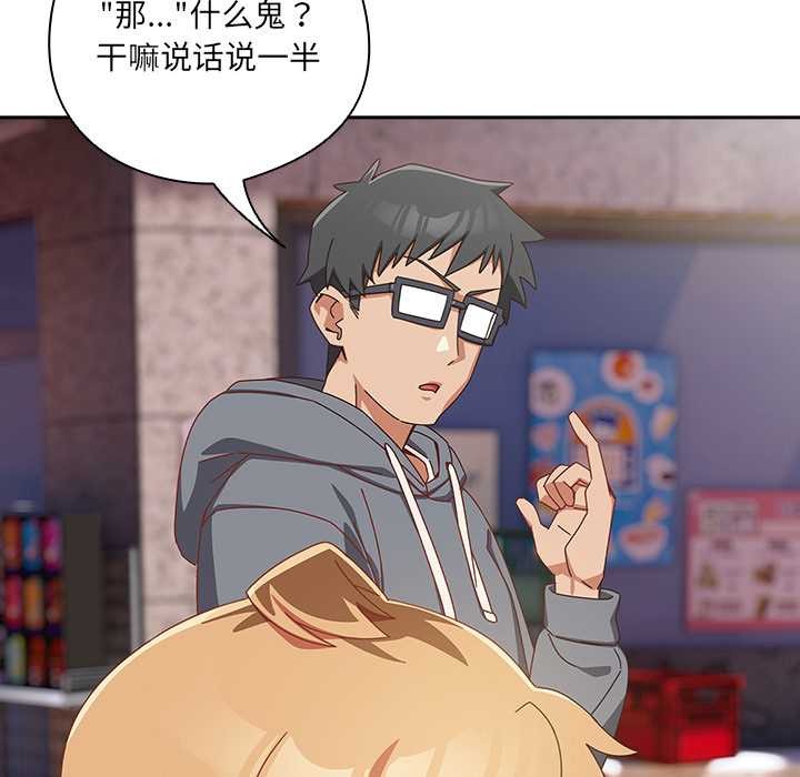 與眾不同的兄妹第17話