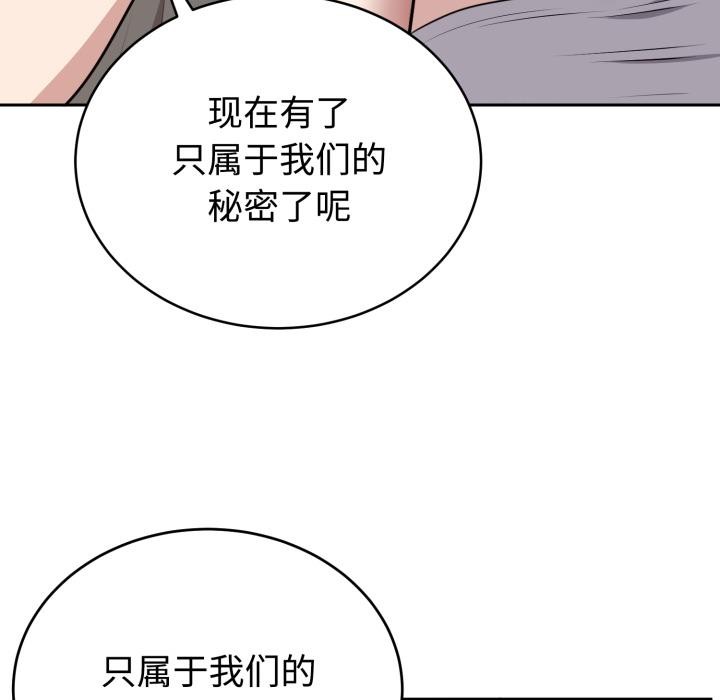 難言之秘第21話