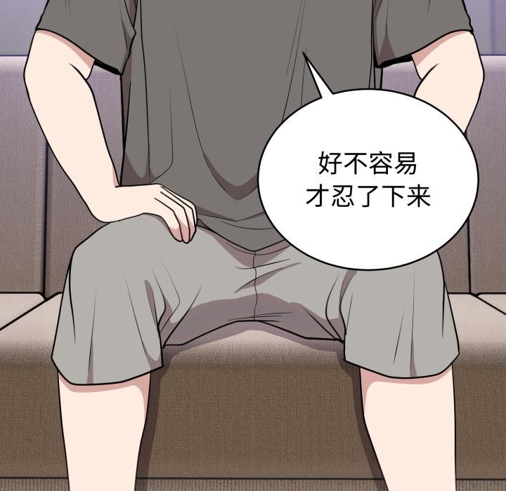 難言之秘第21話